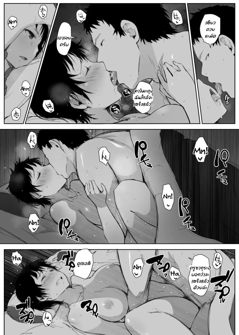 เสียทีหนุ่มเพลย์บอย